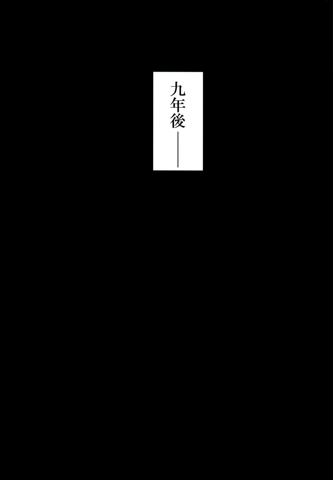(C74) [STUDIO HIMAWARI (Himukai Kyousuke)] Himukai Kyousuke Full Color Soushuuhen 2006-2008 (Lucky Star, Mahou Shoujo Lyrical Nanoha) page 47 full
