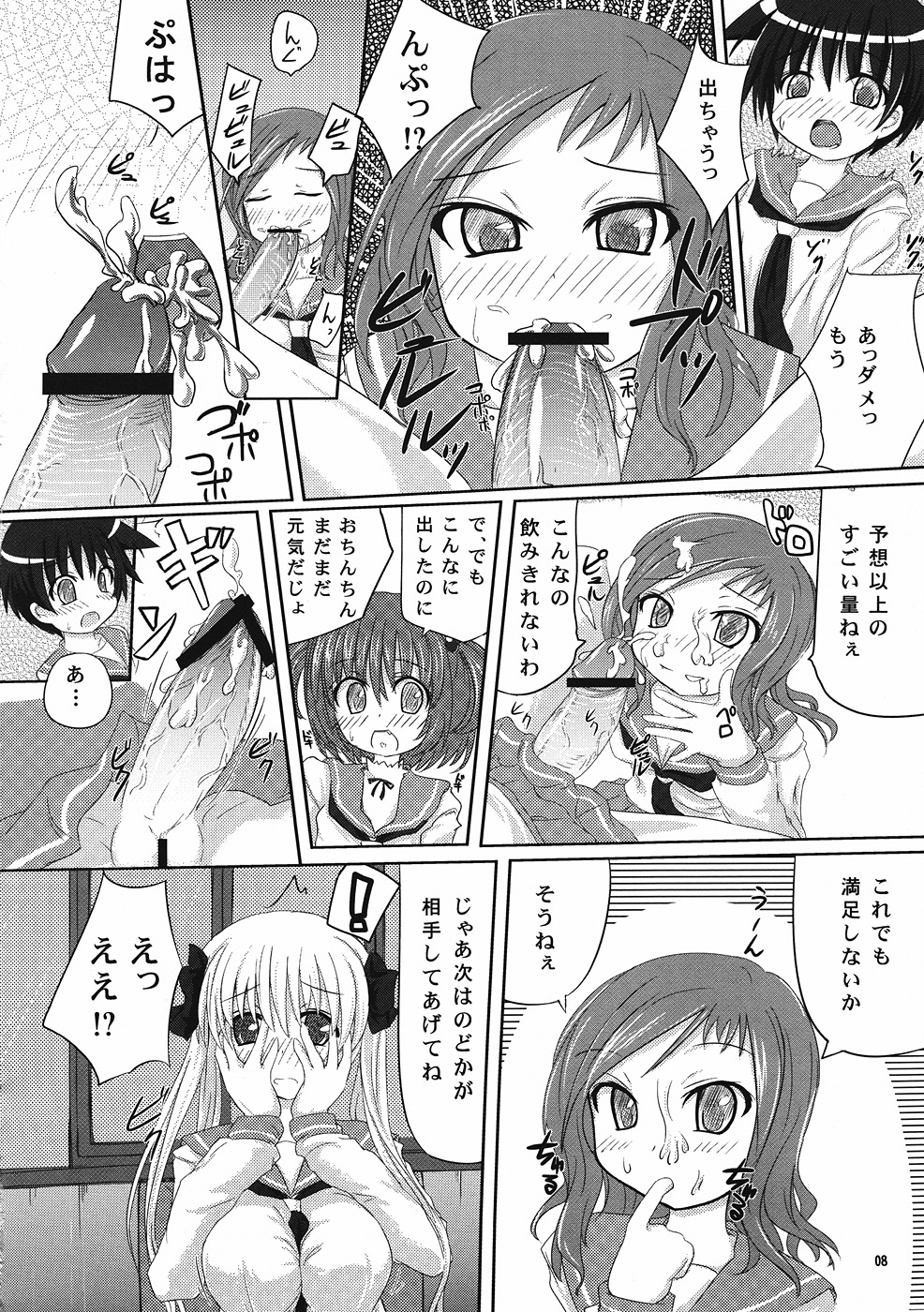 (C77) [Omega Circuit (NACHA)] Miyanaga san, Mata riichi desuka? (-Saki-) page 7 full