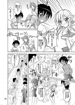 [Nihon Dandy (Matsuno Susumu)] Kyou no Taiiku wa Zenra Suiei Matome - page 10