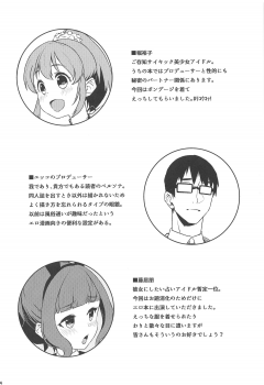 (C95) [Soukai Fusso (Humiu)] Bishoujo Psychicer Daidasshutsu! (THE IDOLM@STER CINDERELLA GIRLS) - page 3