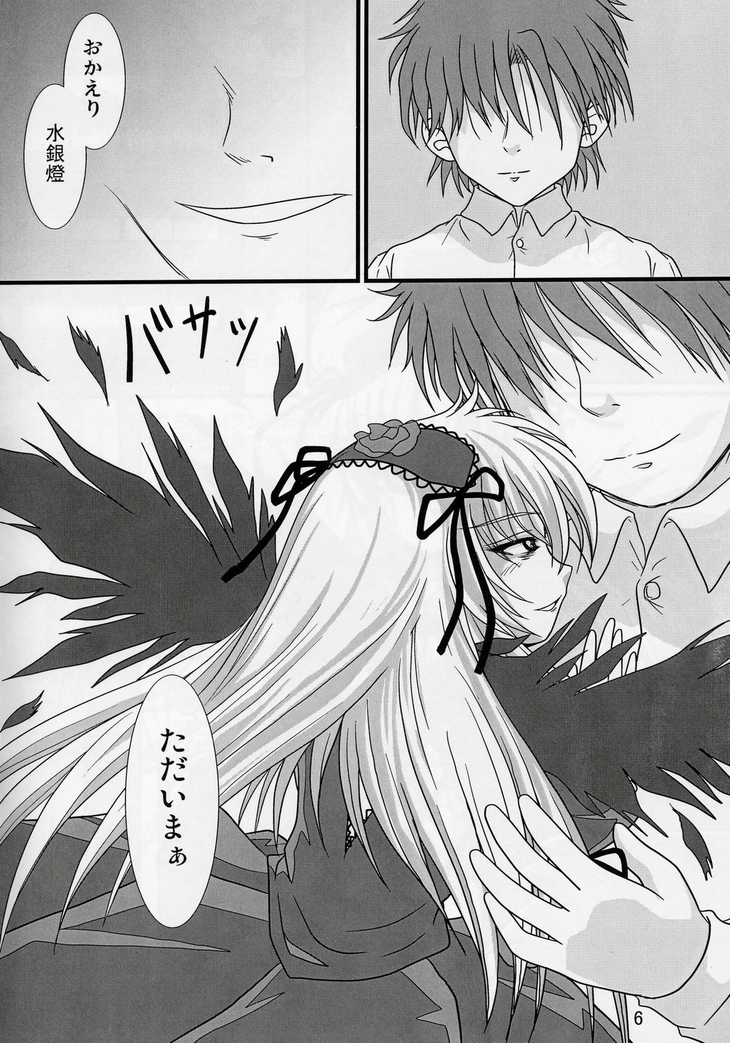 (CSP4) [Hikarito Mahou Koubou (M_Pon)] Suigin no Shizuku (Rozen Maiden) page 5 full