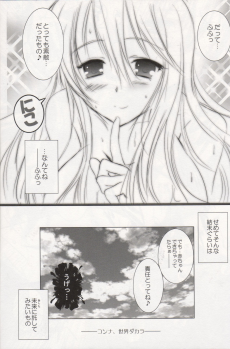 (SC49) [SONIC WINTER (Tsukishima Kai)] 2010 nen no Marilyn (Gakuen Mokushiroku Highschool of The Dead) - page 17
