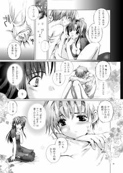 [Gensou Kuukan (Mizuhara Mei)] Citron Cinderella [Digital] - page 38