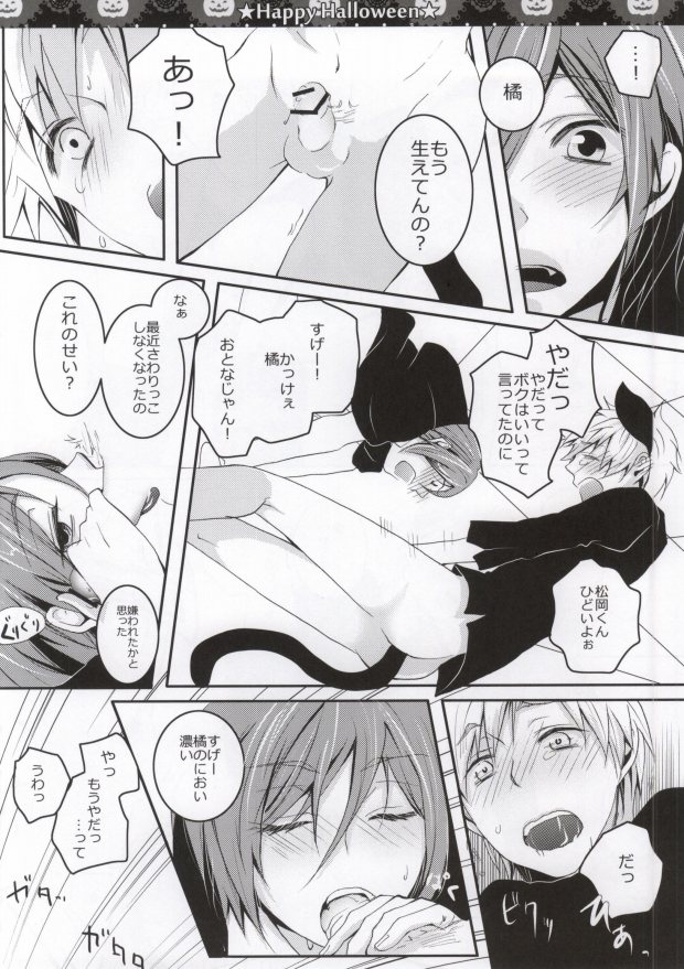 (Renai Free Style! entry2) [96., Versus (Kurokuma, Aiki)] Halloween wa Futari de Asobo! (Free!) page 20 full