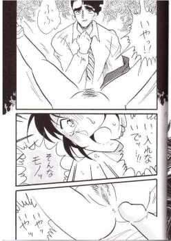 [Ginmomodou (Mita Satomi)] Itsudatsu (Detective Conan) - page 14