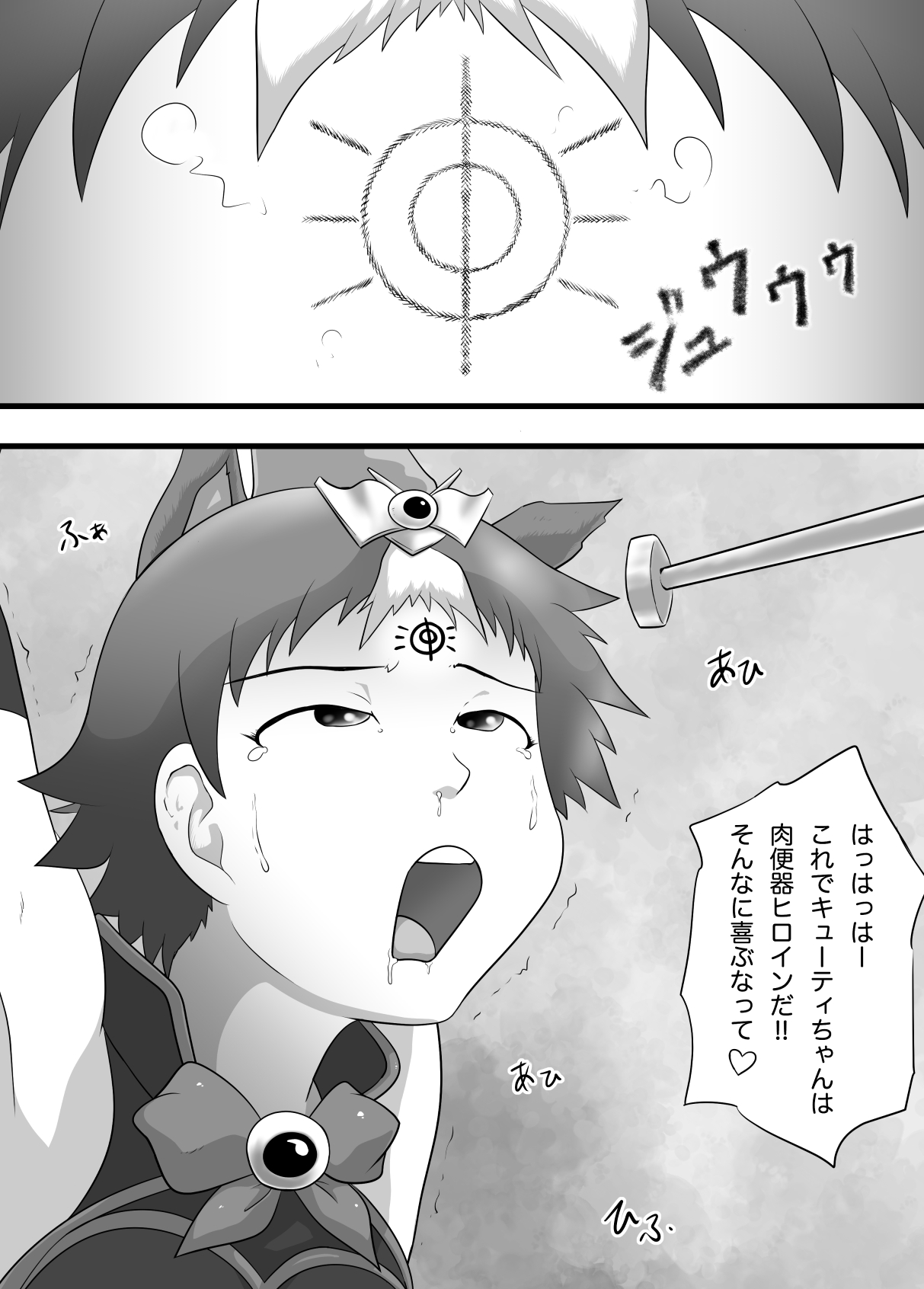 [Kalpa-Tarou] Super Heroine Sennyuu Daisakusen Final page 20 full