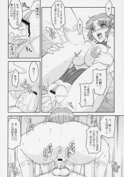 (SC31) [Youkai Tamanokoshi (CHIRO)] STEEL HEROINES Vol. 1 -Kusuha- (Super Robot Wars) - page 19