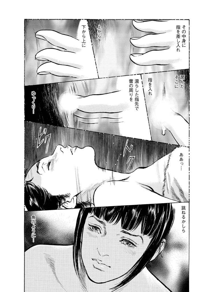 [Tomisawa Chinatsu, Hazuki Kaoru] My Pure Lady Vol.12 page 90 full