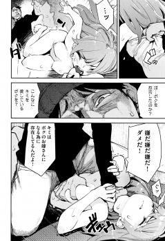 [Hyocorou] Otomebore - page 23