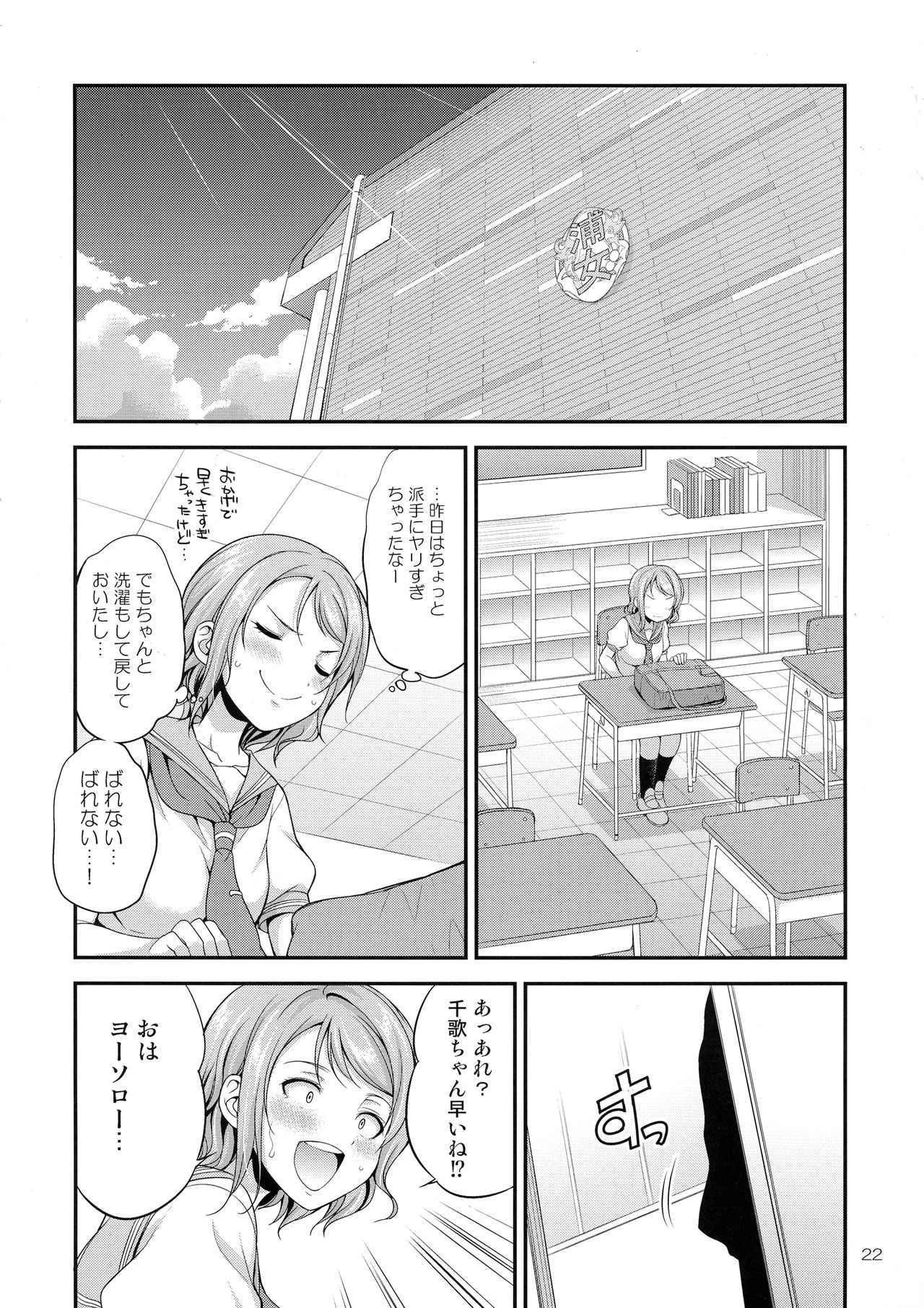 (C94) [Kaguya Hime Koubou (Gekka Kaguya)] FUTAqours-sideYou (Love Live! Sunshine!!) page 21 full