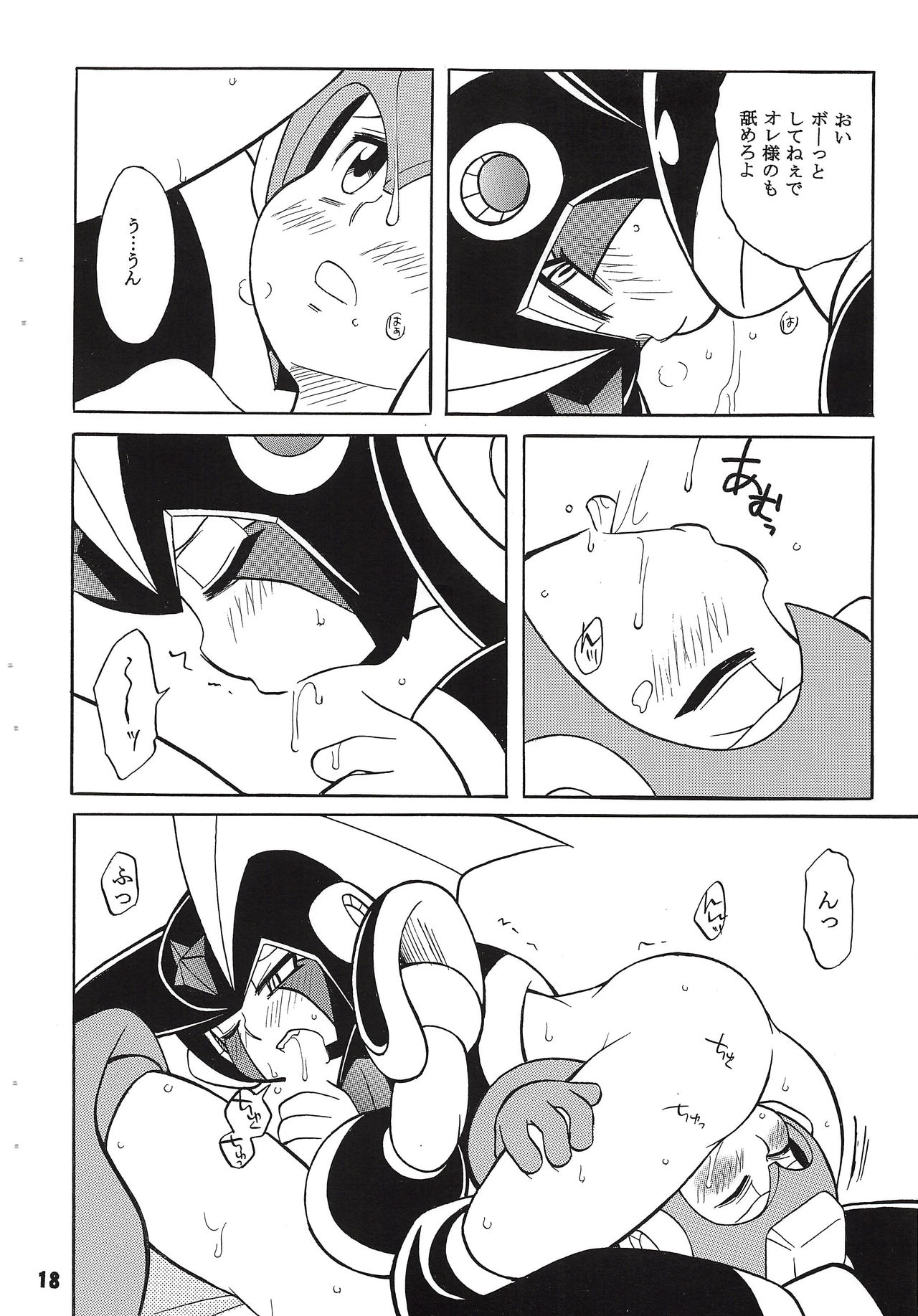 [Haraguro Tenshi (Narukami)] BASS DRUNKER (Rockman) page 18 full