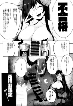(C95) [horonaminZ (horonamin)] Ochikobore Succubus to Sex Hoshuu Jugyou - page 26