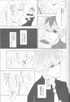 (C89) [Somnium (Kisaragi Ao)] Innocent Blue - Before Sunrise (Tokyo Ghoul) - page 16