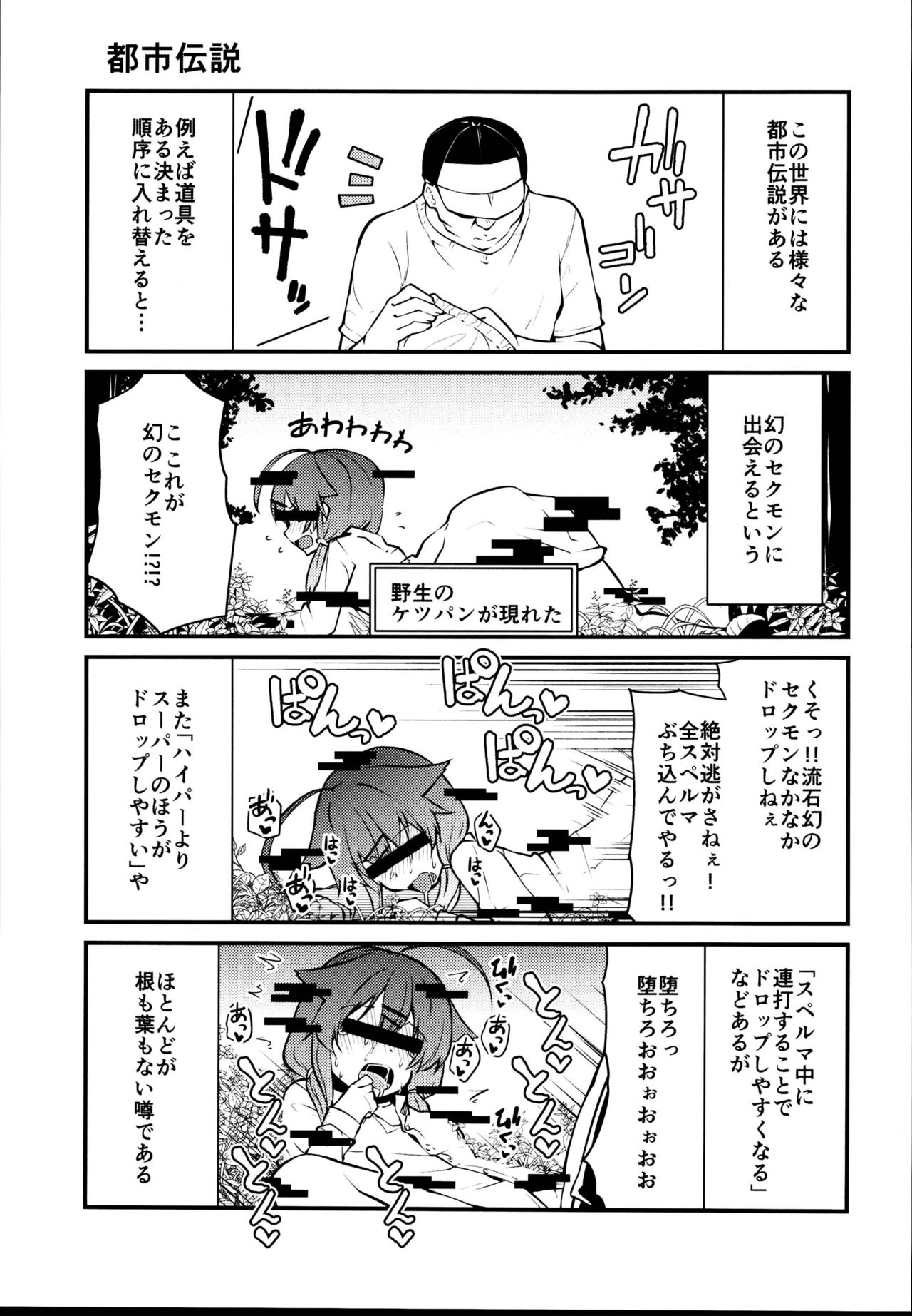 (C95) [Kitsuneya (Leafy)] Sexual Demon Bikuchu ver page 17 full