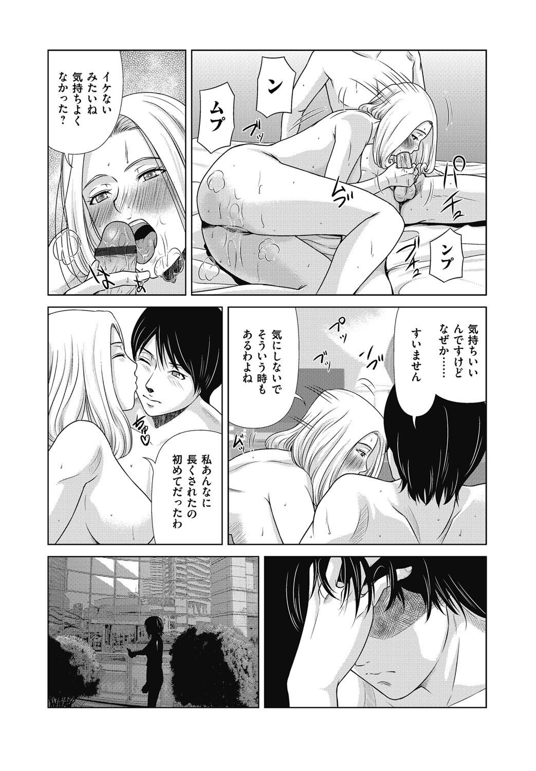 COMIC Magnum Vol. 113 page 61 full