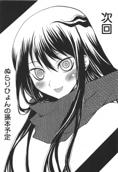 (SC48) [Omodume (Kushikatsu Koumei)] Omodume BOX XIII (K-ON!) - page 24