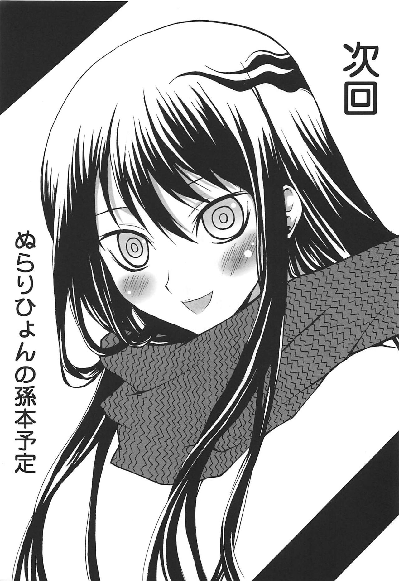 (SC48) [Omodume (Kushikatsu Koumei)] Omodume BOX XIII (K-ON!) page 24 full