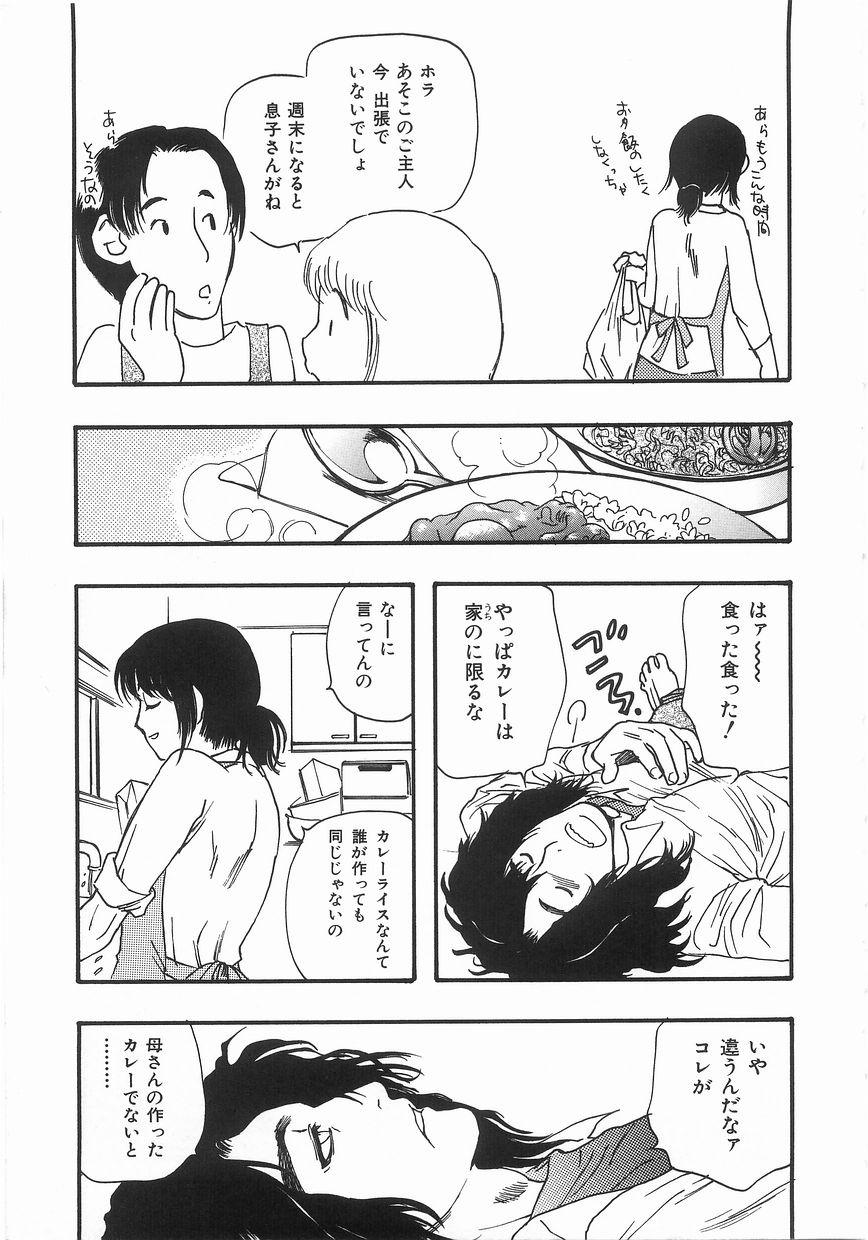 [Yoshida Furawa] Edible Flower page 6 full