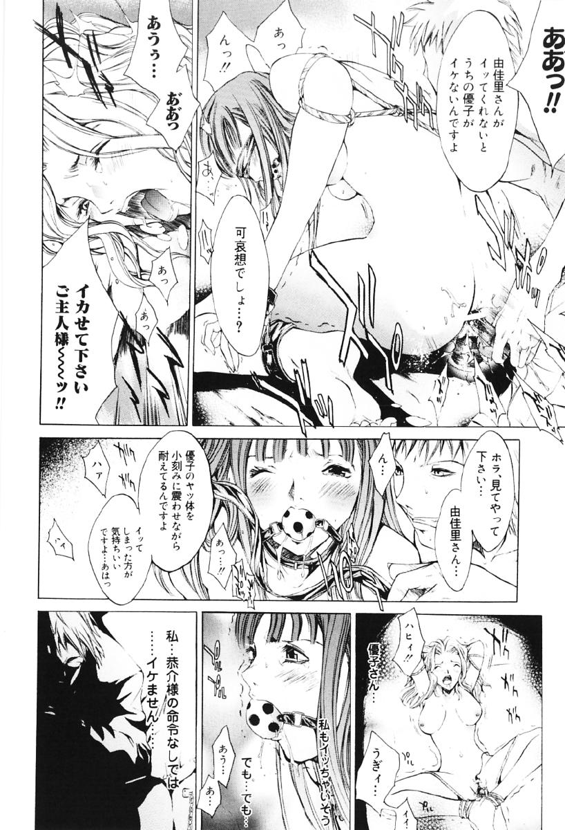 [Kentarou] Migawari Body page 118 full