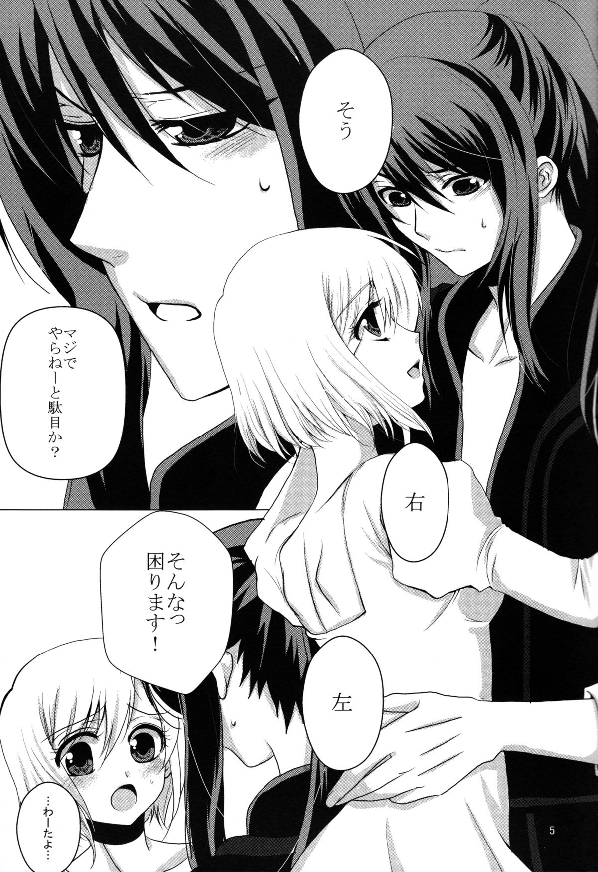 [Ebisu Honpo (Takeru Uzuki)] Etoile (Tales of Vesperia) page 5 full