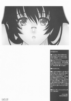 (C68) [Love Delivery (Sumeragi Kohaku)] Natsu Mitsu - page 8
