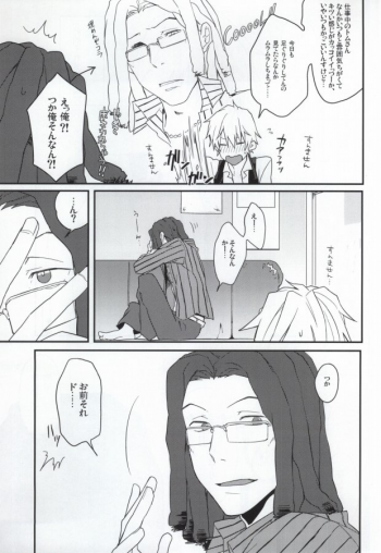 (SC48) [32RM (Mitsuru)] Uchi no Buka tte Dou Deshou? (Durarara!!) - page 17