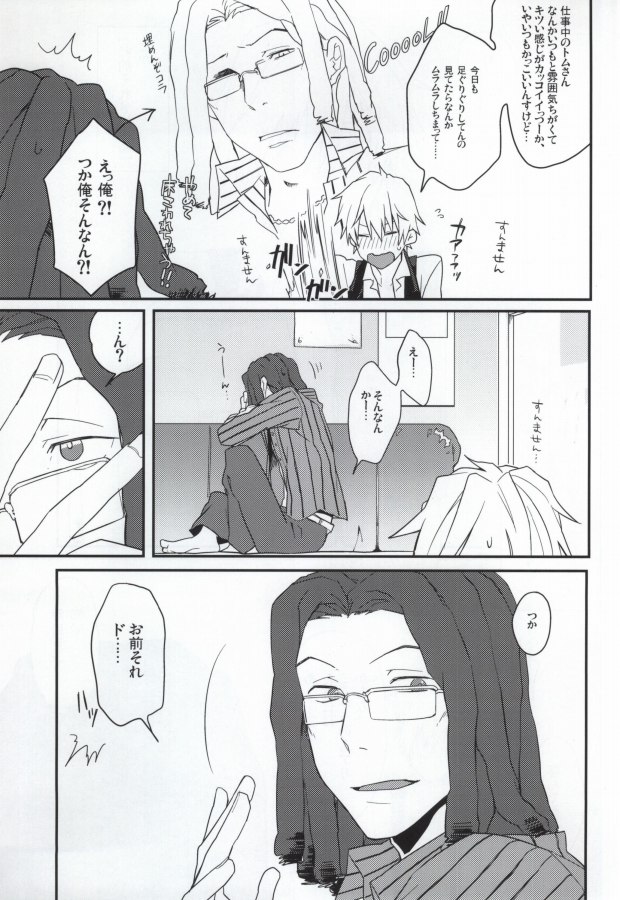 (SC48) [32RM (Mitsuru)] Uchi no Buka tte Dou Deshou? (Durarara!!) page 17 full