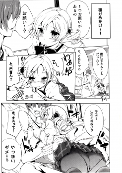 (C82) [Einhorn (nio)] Dakara dame desu Tomoe-san!? (Puella Magi Madoka Magica) - page 6
