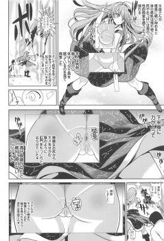 (C96) [Haitokukan (Haitokukan)] Tokushu Situ Tanpen Soushuuhen Touhou Shikoru! 2 (Touhou Project) - page 25