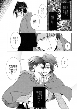 [RIX (Mamiya)] Habataita Ato mo (Shingeki no Kyojin) - page 37