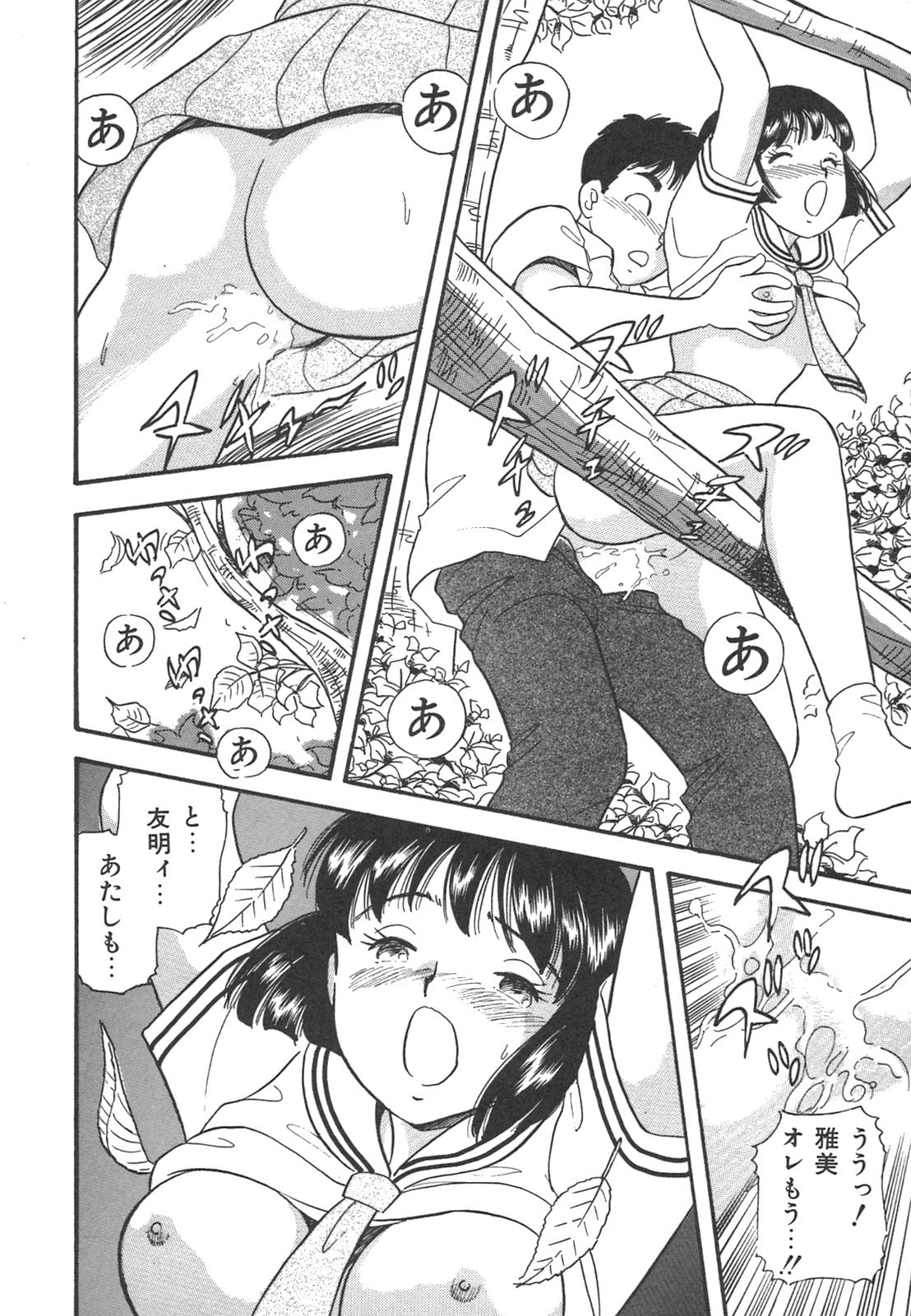 [Satou Marumi] Mayonaka no Sailor Fuku page 121 full