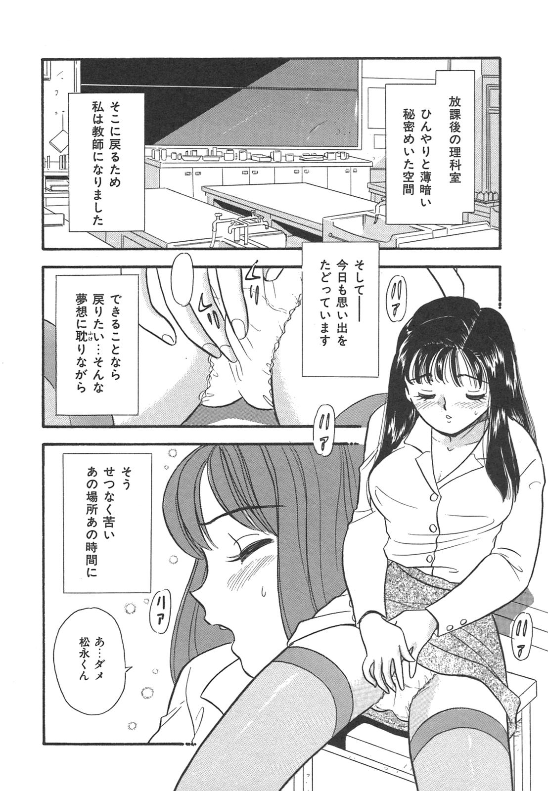 [Satou Marumi] Mayonaka no Sailor Fuku page 25 full