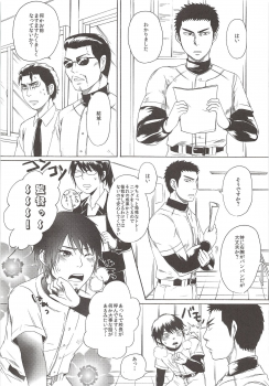 (Zettai Ace! 2) [Shirokuro Aniki (Sanden)] Perfect ERO (Daiya no Ace) - page 8