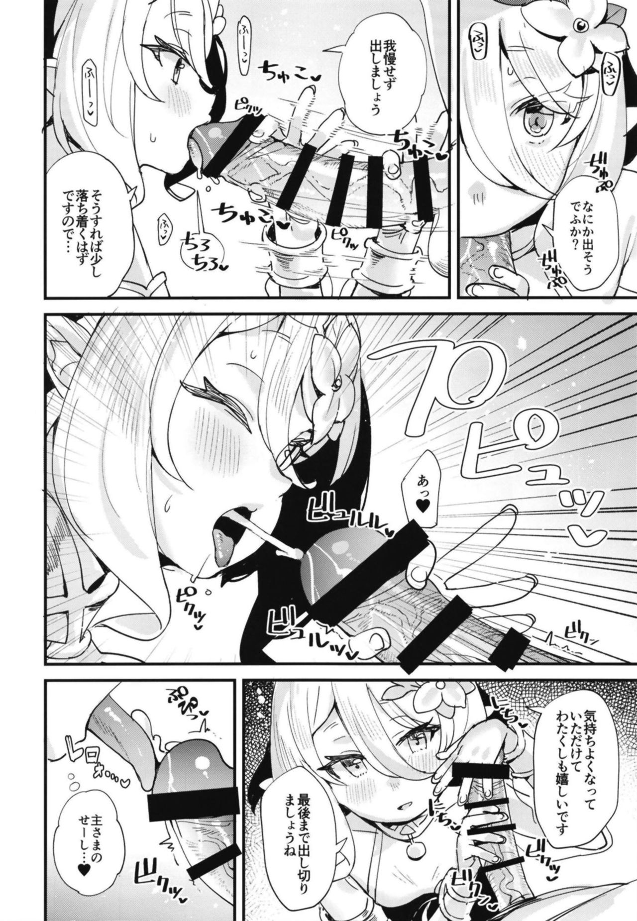 [Subachikyu! (Subachi)] Kokkoro-chan o Ecchi na Me de Minaide Kudasai!! (Princess Connect! Re:Dive) [Digital] page 6 full