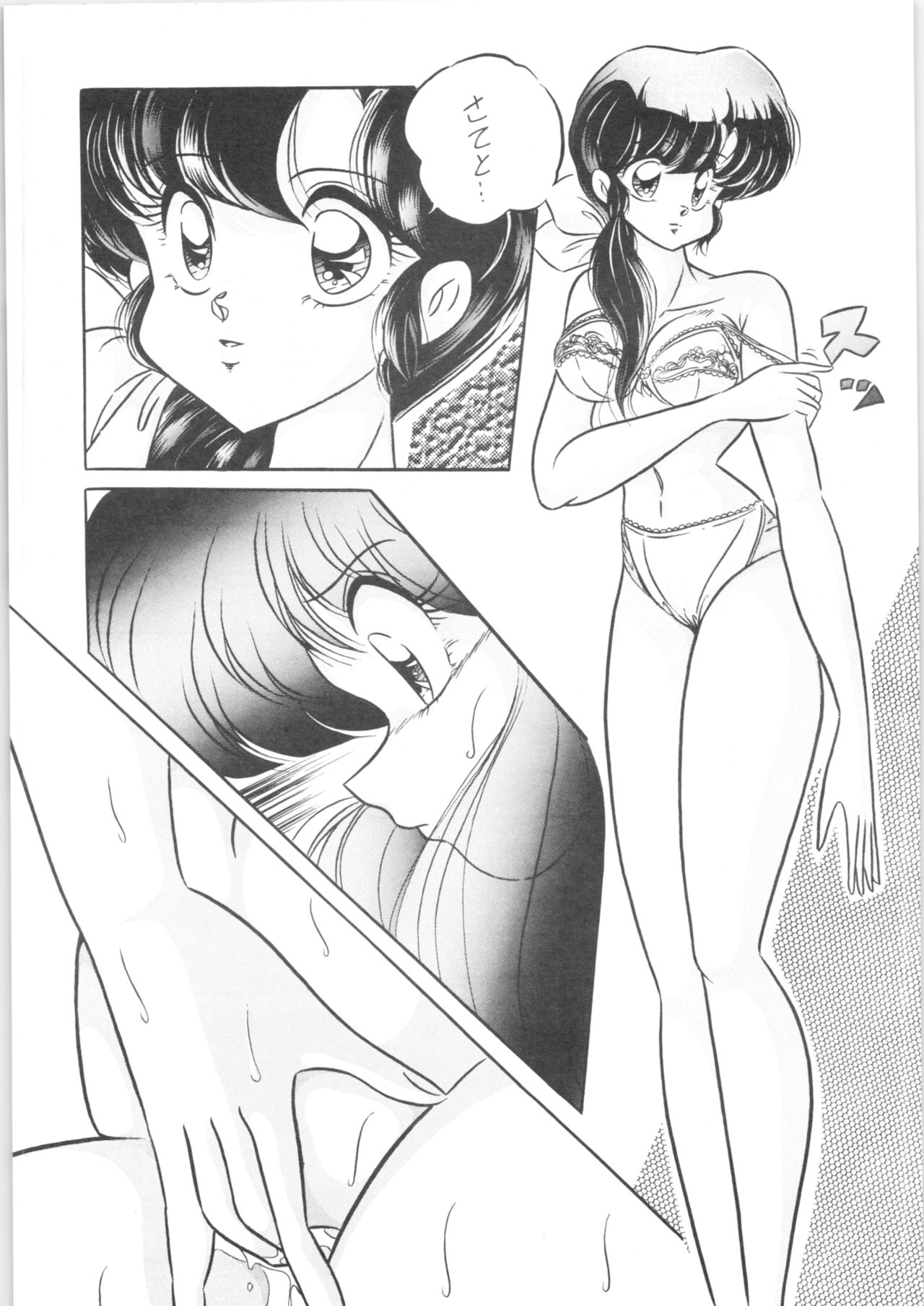 [C-COMPANY] C-COMPANY SPECIAL STAGE 13 (Ranma 1/2) page 22 full