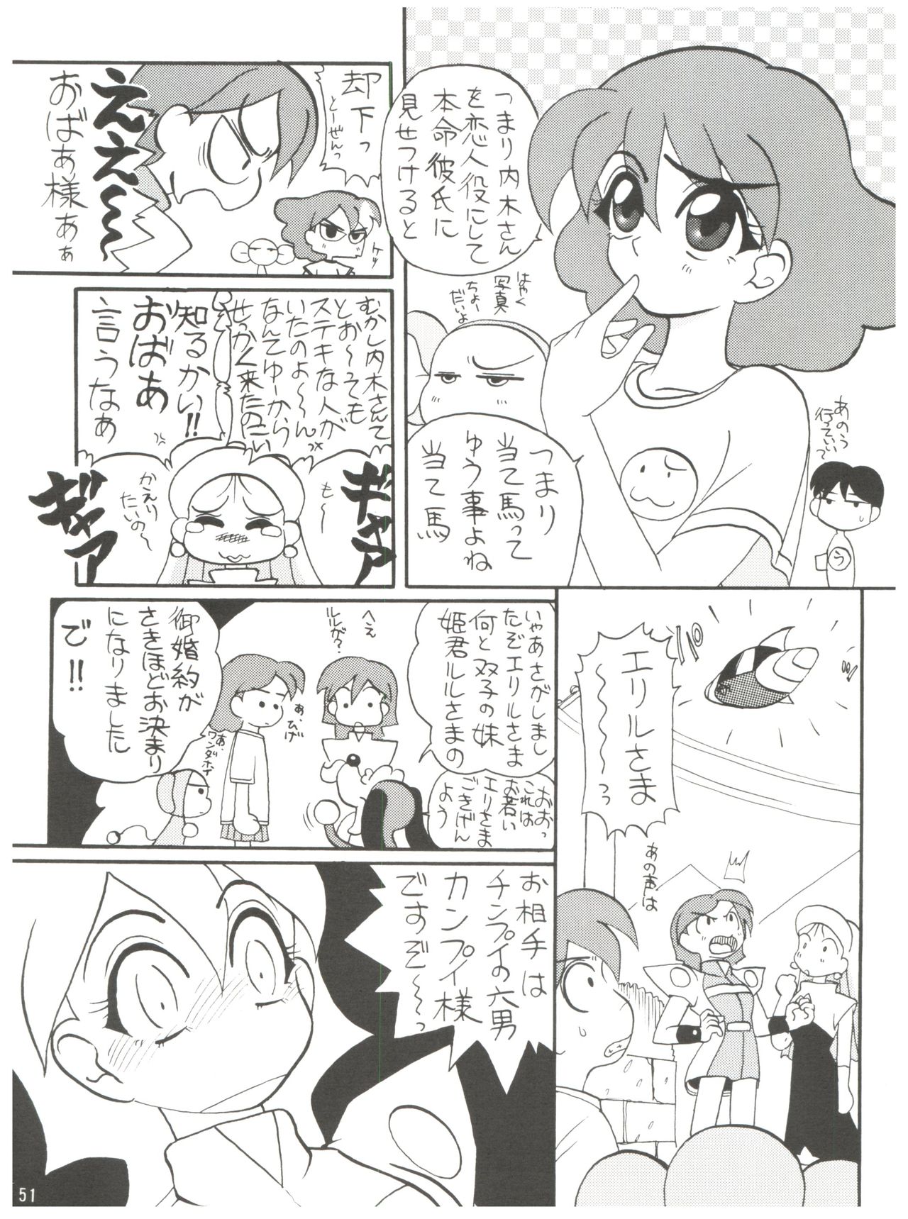 (C58) [Futamura Futon Ten (Various)] Yuuchi Keikaku ex.+ (Esper Mami, Chinpui, T.P Bon) [2000/08/13] page 53 full