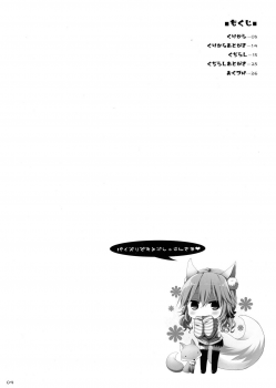(C87) [TOYBOX, Kujira Logic (Kurikara, Kujiran)] Goshujin-sama Oppai desu yo!! 3 (Fate/EXTRA CCC) [English] [constantly] - page 3