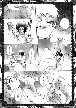 (C75) [Luciferhood (Uchoten)] In Paradisum (Gundam 00) - page 9