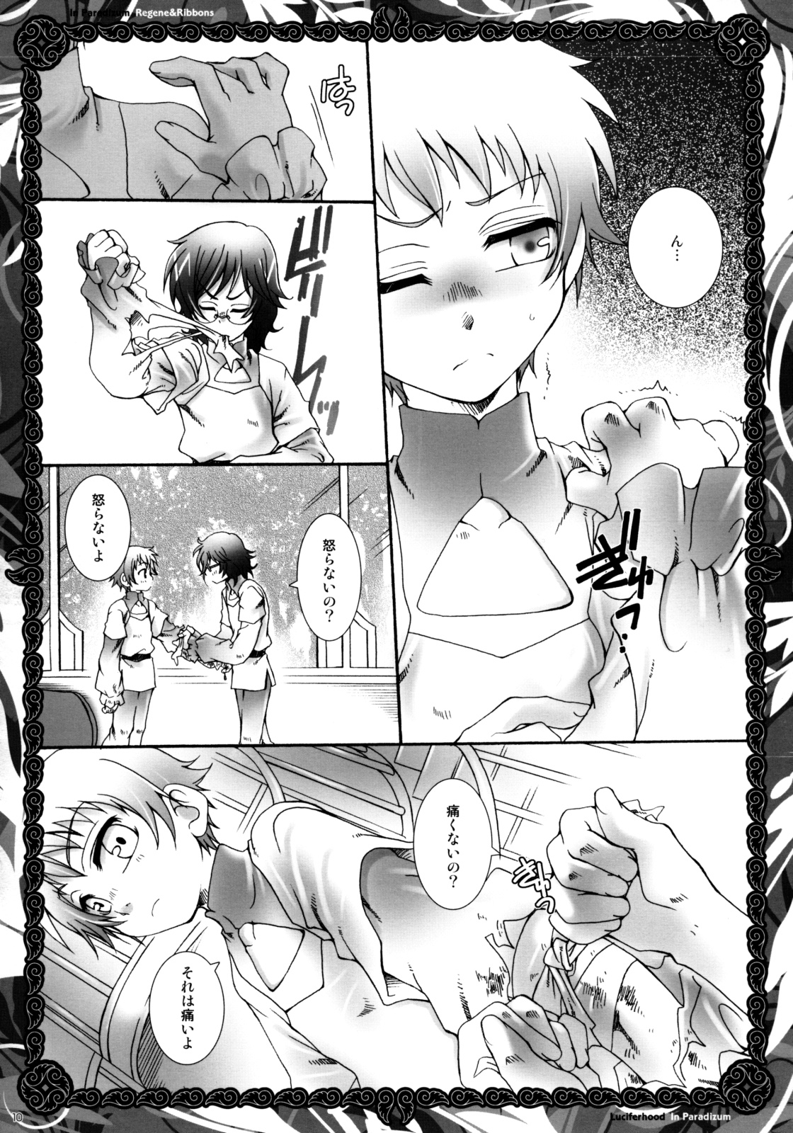 (C75) [Luciferhood (Uchoten)] In Paradisum (Gundam 00) page 9 full