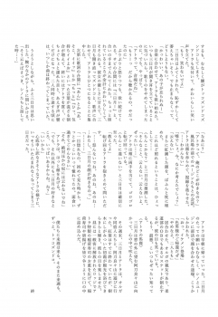 (C95) [Yamaguchirou (Yamaguchi Shinji)] Mixta Sexualis -Hayaku Otona ni Naritakute- (Mobile Suit Gundam Tekketsu no Orphans) - page 35