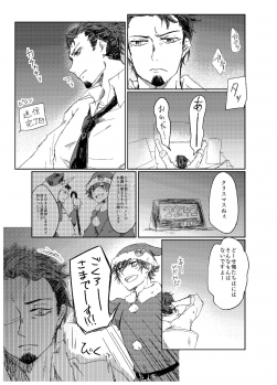 [ririm* (Ichisennari)] Kouya no Hate ni (PSYCHO-PASS) [Digital] - page 3