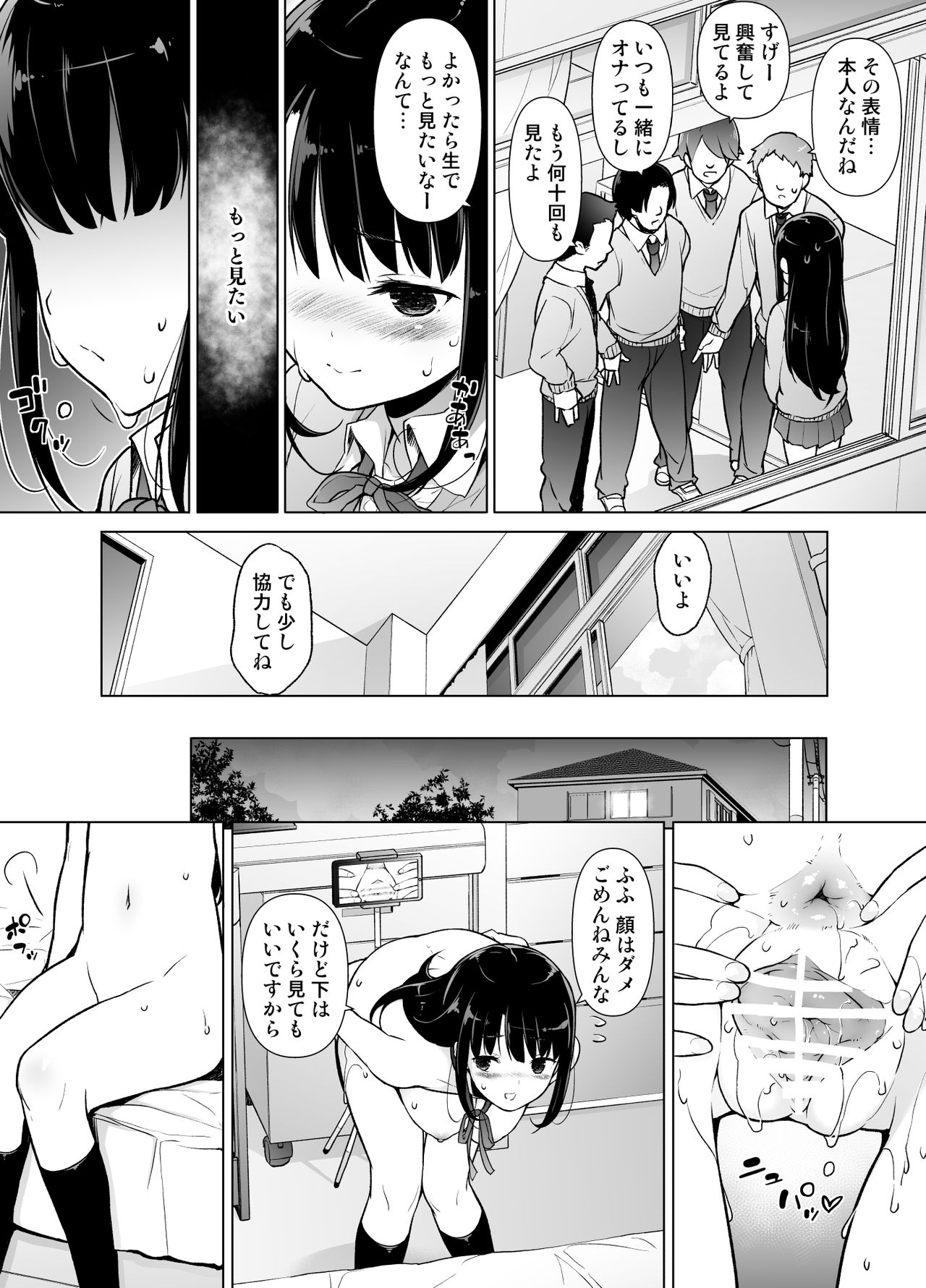 [Massaratou (Motomushi)] Jimi na Watashi ga Ero Haishin Suru Riyuu page 6 full