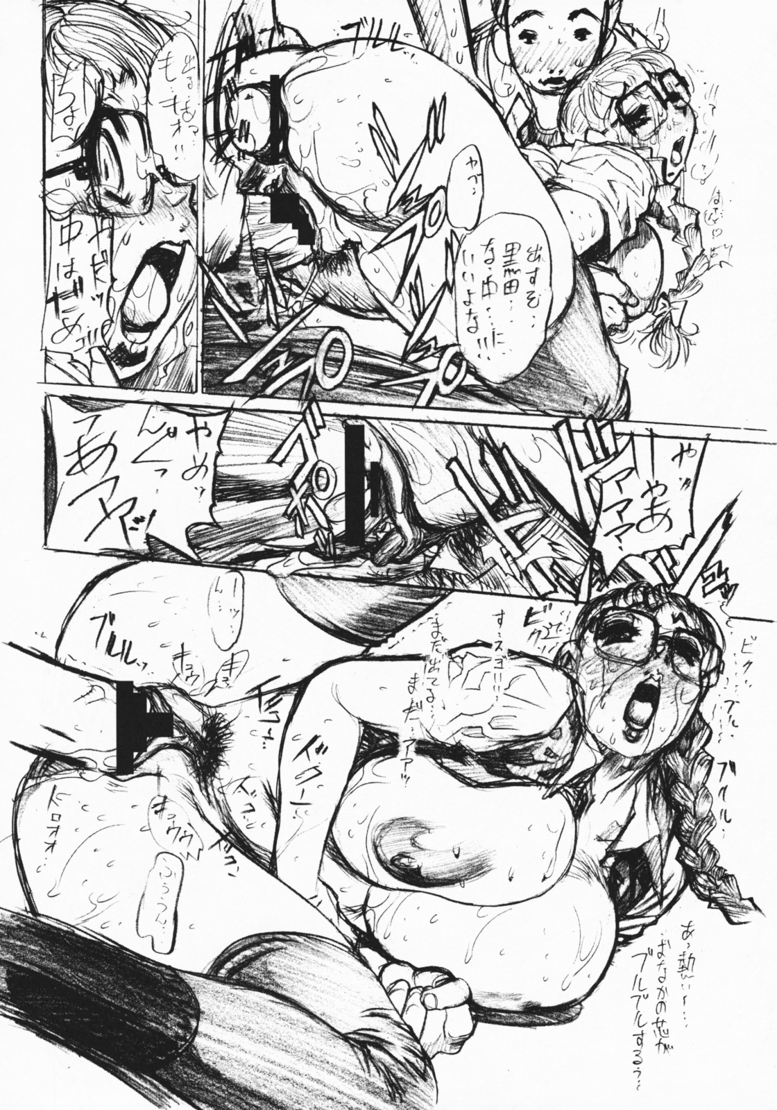 (C62) [Heisei Chachamaru Dou (N.O Chachamaru)] Chichi Nabu -New Bull- page 35 full