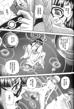 (C71) [Behind Moon (Q)] Dulce Report 8 | 达西报告 8 [Chinese] [哈尼喵汉化组] [Decensored] - page 8