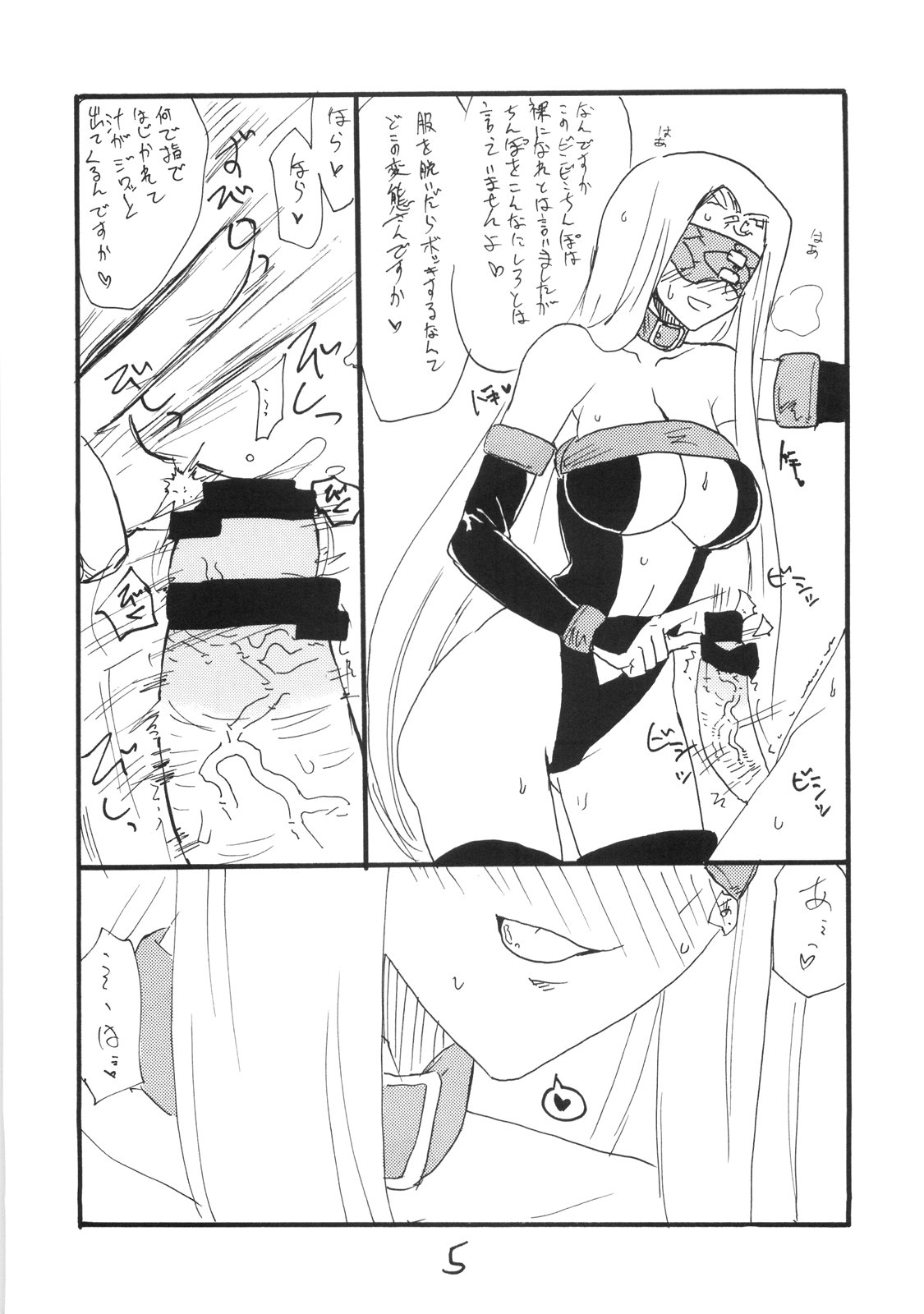 (SC42) [King Revolver (Kikuta Kouji)] Oppai Suki? Boku Wa Suki (Fate/stay night) page 4 full