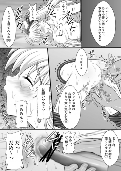 (C76) [Asanoya (Kittsu)] Haisha no Okite (Queen's Blade) - page 9