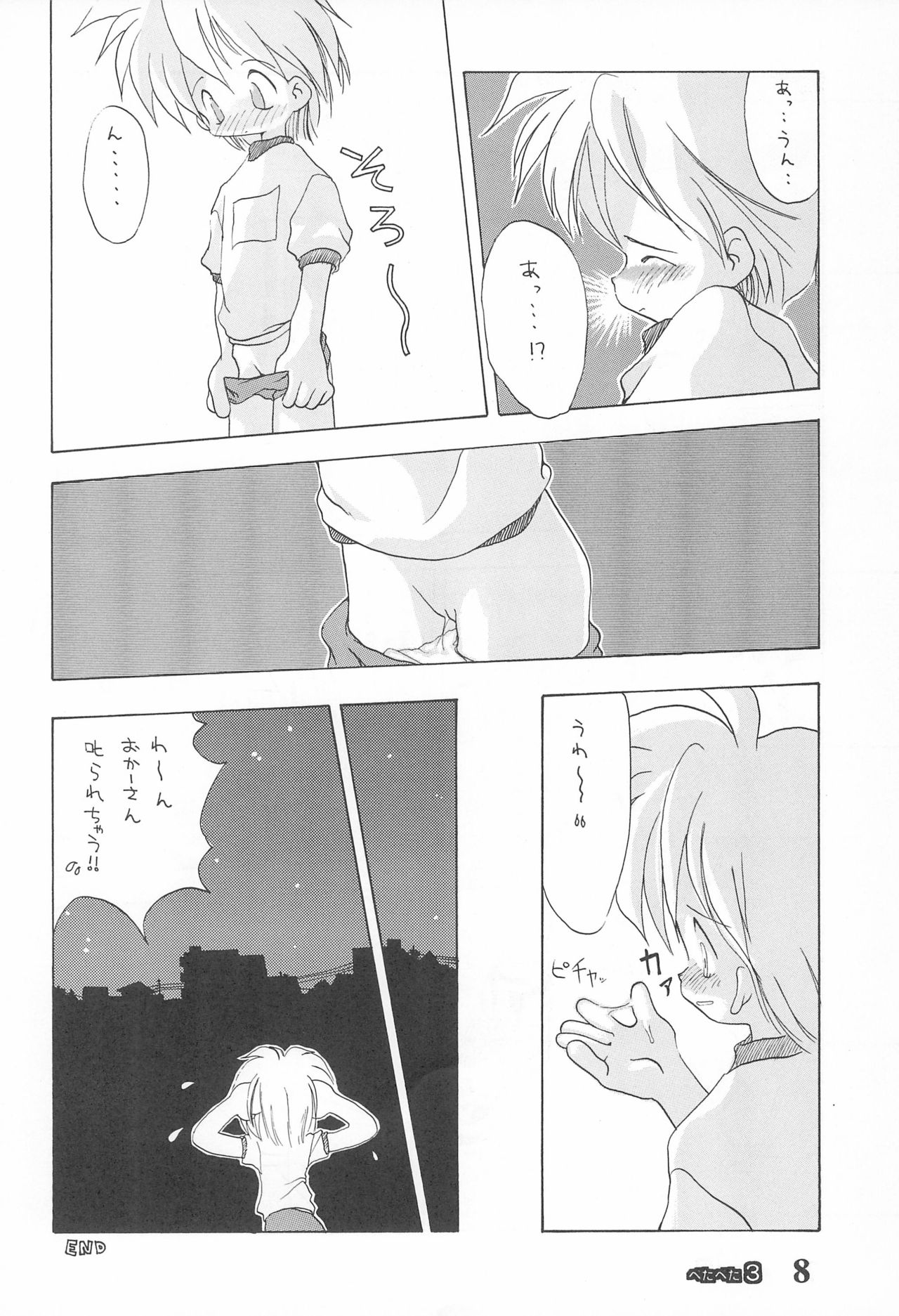 (C49) [Tsurupeta Kikaku (Various)] Petapeta 3 page 8 full