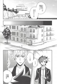 (Ore no Turn 5) [Azuma Doujou (Azuma Hirota)] Kiseki no sono-saki (Yu-Gi-Oh! VRAINS) - page 7