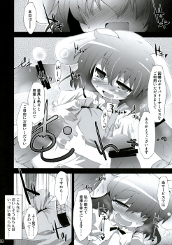 (Reitaisai 6) [IncluDe (Foolest)] Shiawase ni Naritai Otona no Inaba DS (Touhou Project) - page 7