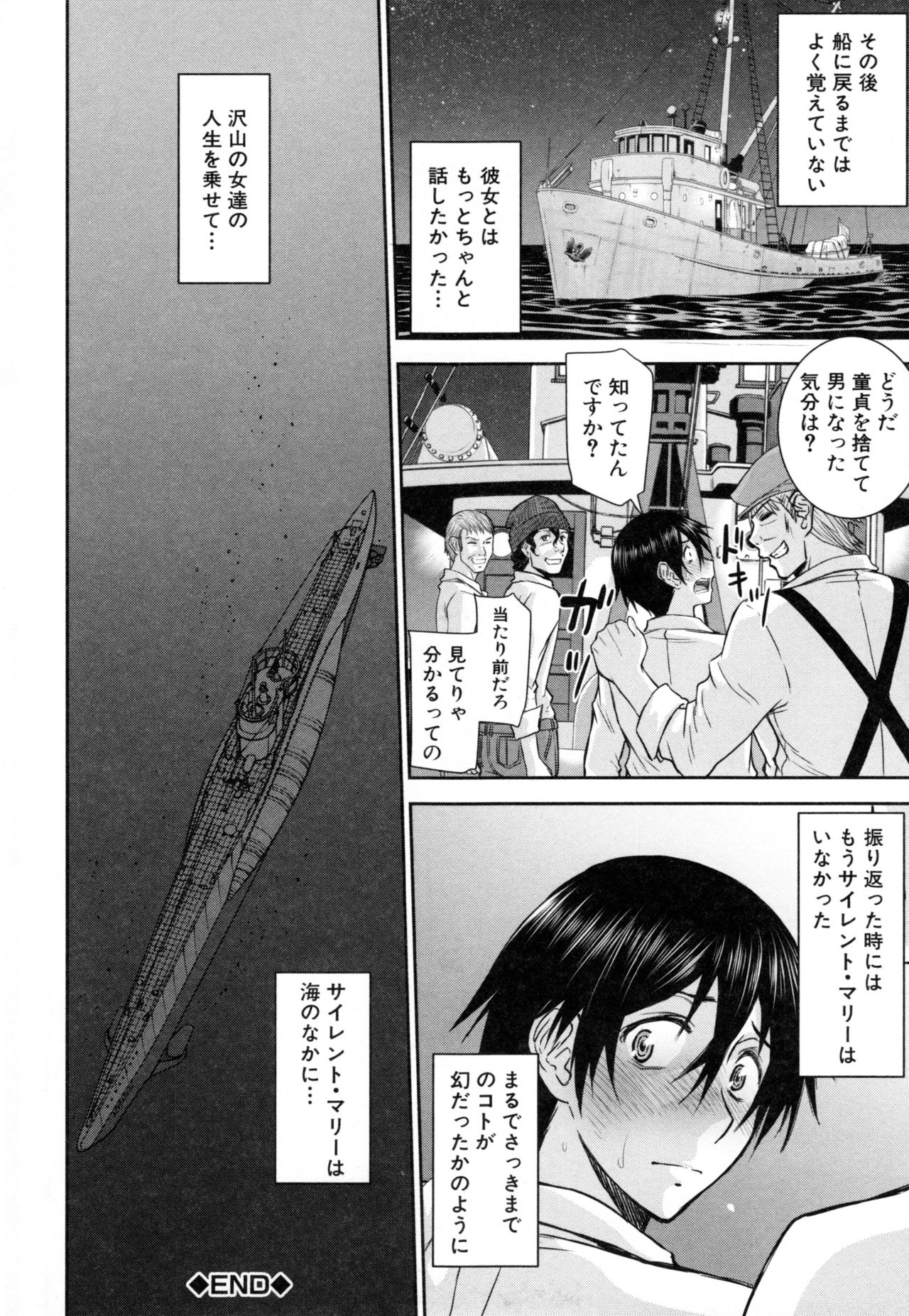 [Inomaru] Kanojotachi no Yarikata page 203 full